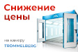 СНИЖЕНИЕ ЦЕНЫ НА ОКРАСОЧНО-СУШИЛЬНУЮ КАМЕРУ TROMMELBERG С 1 ПО 30 АПРЕЛЯ! 